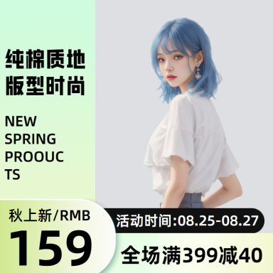 電商主圖1：1